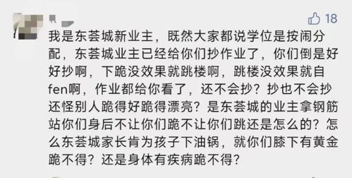 禾作語(yǔ)快 業(yè)主群里的日常與漣漪