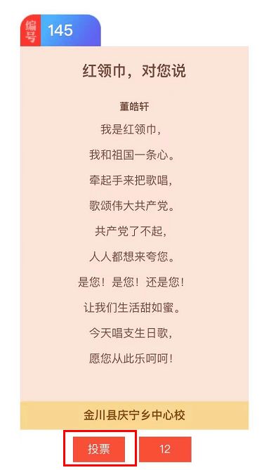 我州童謠作品閃耀全省展播舞臺(tái)，誠(chéng)邀您為“禾作語(yǔ)快”點(diǎn)贊助力